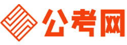 河北公考网-河北公务员考试报名,河北公务员考试时间,河北公务员面试名单,河北公务员考试真题,河北公务员职位表,河北公务员考试成绩查询